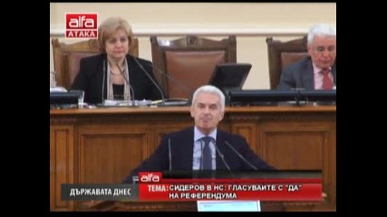 Изявление на Волен Сидеров в Народното събрание 25.01.2013г - Телевизия Алфа