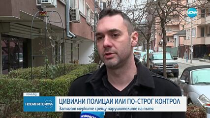 Новините на NOVA (06.02.2025 - централна емисия)