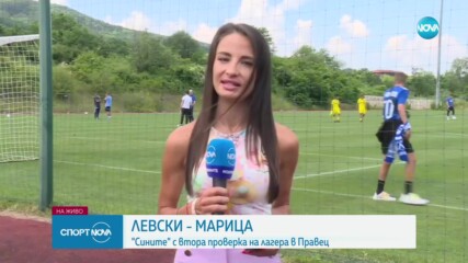 Левски победи Марица във втората си контрола