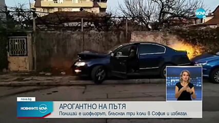 Полицай е шофьорът, блъснал три коли в София и избягал