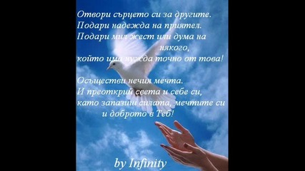 забраненият плод