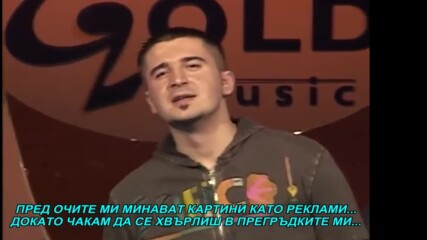 Slavko Milankovic - Nedostajes mi ti (hq) (bg sub)