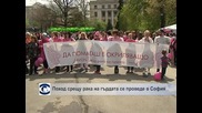 Поход срещу рака на гърдата се проведе в София
