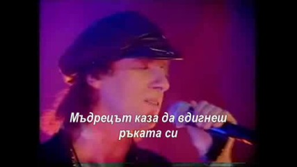 Scorpions - Send Me An Angels - Превод