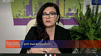С усет към визуалното