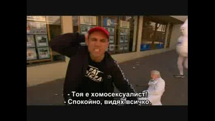 Fatpizza - Хомосексуалист