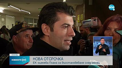 Петков: Движим се с перфектна скорост по Плана за възстановяване