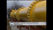 "Газпром" започва строителството на "Турски поток"