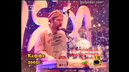 Каффе 4