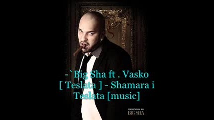 Big Sha feat Vasko [teslata] - Shamara i Teslata