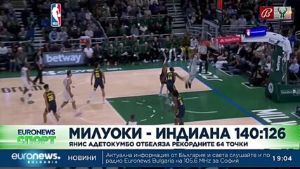 Спортни новини, 14.12.2023