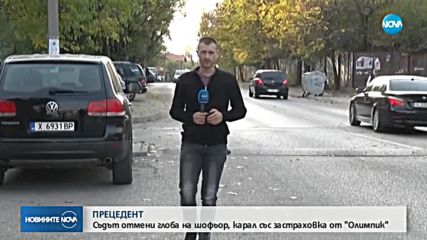 Новините на NOVA (30.10.2018 - централна емисия)