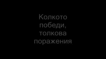 Aca Lukas Ceca - Crni Sneg prevod