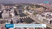 Урсула фон дер Лайен пристигна на официално посещение в Скопие