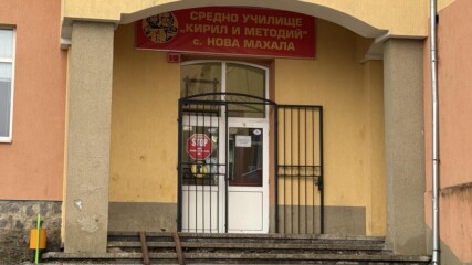 Полицията и прокуратурата разследват смъртта на 18-годишен ученик от село Нова Махала