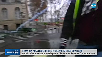 Новините на NOVA (03.12.18 - 7.00 ч.)