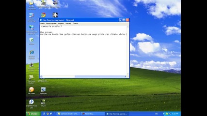 Как Се Снима с Camtasia studio 7 (hq)