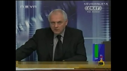 почерпени зрители!