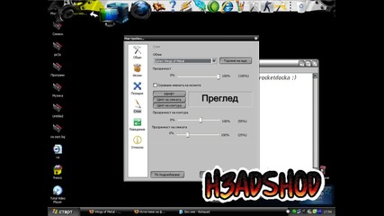 Ot kade da isteglim skin za rocketdock *hq*