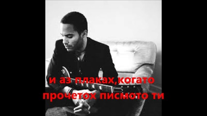 Lenny Kravitz-ако не можеш да кажеш не