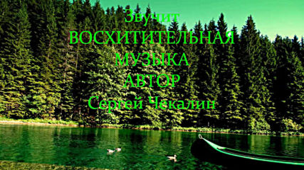 Красивые Песни и Музыка! Очень Душевные!