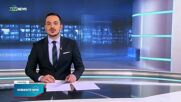 Новините на NOVA NEWS (12.11.2022 - 20:00)