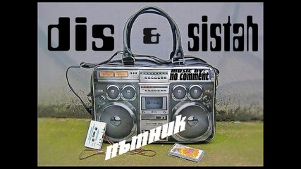 Dis & Sistah - Пътник