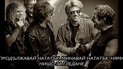 2015 Bon Jovi - A Teardrop To The Sea / Превод / Уникална песен от албума " Burning Bridges"