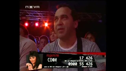 Vip Brother - Шоуто на Софи (част 2)