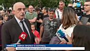 Напрежение и протести в "Ботунец"