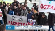 Протест за оставката на Сланка Златева