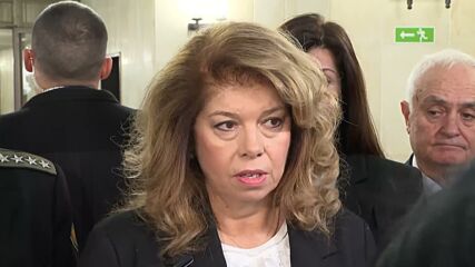 Йотова: Въоръжените сили все още не са напълно окомплектовани. Модернизацията на армията трябва да продължи