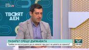 Бизнесът: Държавните мерки няма да решат проблемите на българските производители