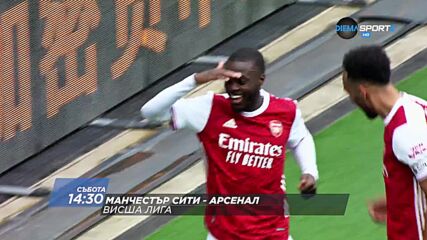 Манчестър Сити - Арсенал на 28 август, събота от 14.30 ч. по DIEMA SPORT 2