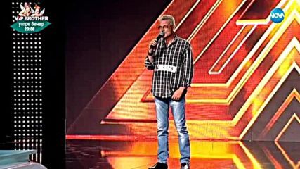 Човекът "X" Николай Николов - X Factor кастинг (17.09.2017)