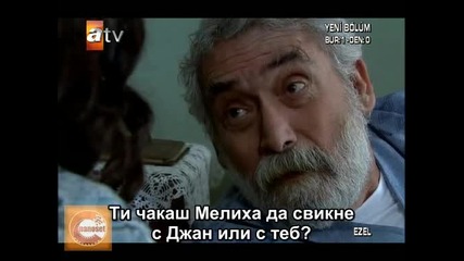Ezel (езел) - 22 епизод - 2 част - с бг превод 