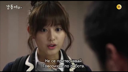 [easternspirit] Gap Dong (2014) E02 1/2
