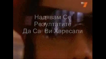 Резултати от 1-ви кръг на конкурса ми