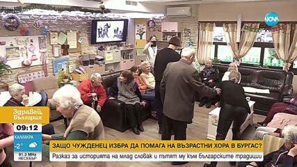 „Грижовник“: Словашки студент се грижи за възрастни хора в Бургас