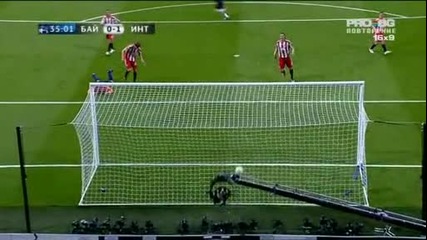 Байерн Мюнхен - Интер 0 : 2 Финал Първи гол на Милито