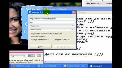 Как да изтеглим с vloader ;