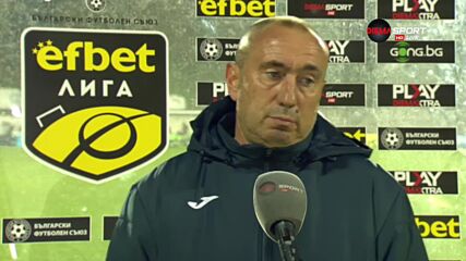 Станимир Стоилов: Не ни се получи играта по фланговете