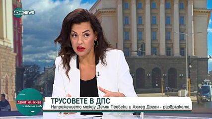 Цветанка Андреева: Отиваме отново на поредните предсрочни парламентарни избори