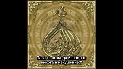 Прощалното хутбе на Мухаммед с.а.с. 