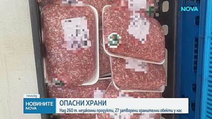 БАБХ установи опасни храни, съхранявани при лоша хигиена в обекти, свързани с лица с имунитет