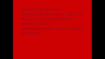 Занеса 4еп. (турнадото)