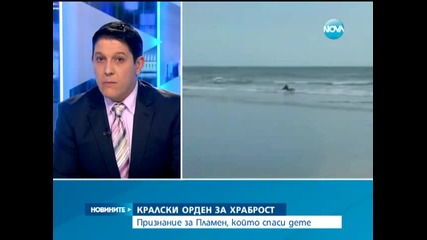 Кралски орден за храброст за българина, спасил дете