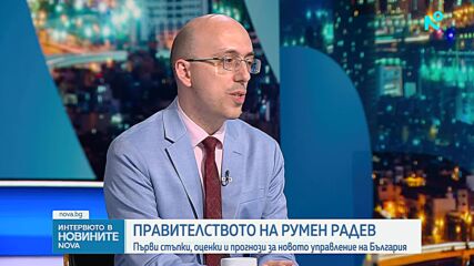 Кабинетът "Радев": Първи оценки и прогнози за новото управление на България