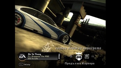 Урок 13 Как да сложите Save на Need For Speed Most Wanted !