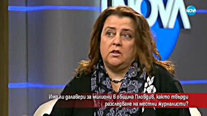 Има ли далавери за милиони в Община Пловдив?